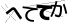 CAPTCHA